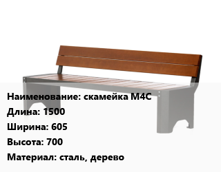 Заказать Скамья, лавочка 1500х605х700 Материал:сталь, дерево в Кызылорде и Кызылординской области